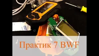 Что внутри ? Практик 7 BWF универсал, разборка эхолота по частям.