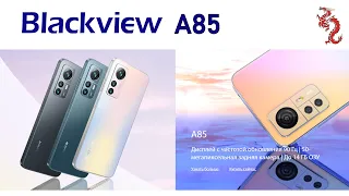 Blackview A85 // Мировая премьера в Черную пятницу на Aliexpress