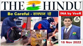 Important News Analysis 18 November 2022 by Veer Talyan | INA, UPSC, IAS, IPS, PSC, Viral Video, SSC