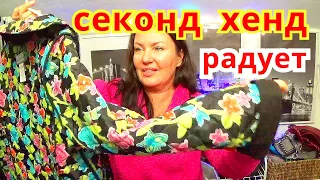 СЕКОНД Хенд Покупки .НАШЛА Бренды За Копейки и Одежда Почти Бесплатно