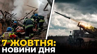 ГОЛОВНІ НОВИНИ 226-го дня народної війни з росією | РЕПОРТЕР – 7 жовтня (11:00)