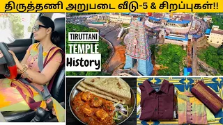 Thiruthani Temple vlog✨🙏🏻|| 2 mins paneer butter masala😋 || Thiruthani Murugan temple history✨