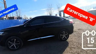 // Немного про подвеску на Haval f7x // Готовимся к зиме //