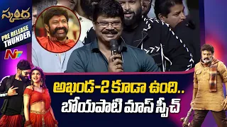 Director Boyapati Srinu Speech AT 'Skanda' Movie Pre-Release Event | Balakrishna | RaPo | Ntv