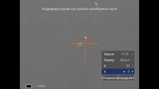 Видеоинструкция по пристрелики тепловизионных прицелов GUIDE TR серии. GUIDE TR 450