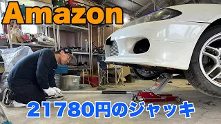 amazonのジャッキ買ってみた。アストロ製と比較してみる。