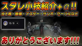 【崩壊スターレイル】没入器の上限突破!!??話題の小技紹介!!!!後半は感謝と方針について＃崩壊スターレイル　＃スタレ　＃原神