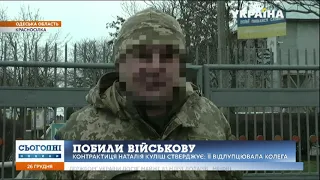 ДБР з’ясовуватиме, за що побили військовослужбовицю на Одещині