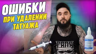 Девушки, никогда не делайте ТАК! / Как правильно удалить неудачный татуаж бровей?