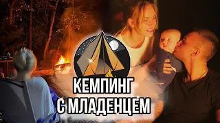 КЕМПИНГ в США🏕️наша ВЕСЕЛАЯ КОМПАНИЯ😆путешествие с младенцем