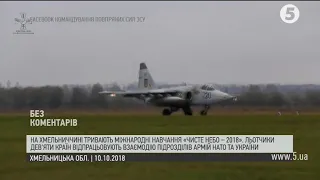 В Україні тривають авіаційні навчання "Чисте небо-2018": День третій