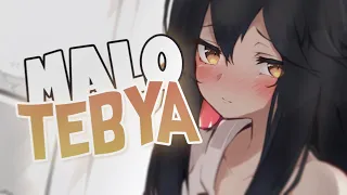 Nightcore - Malo Tebya 🔱