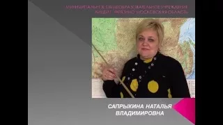 Конкурс "Лучший учитель - предметник или лучший учитель начальных классов"