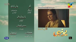 Yunhi - Teaser Ep 03 - Presented By Lux, Master Paints, Secret Beauty Cream - 12th Feb 2023 - HUM TV