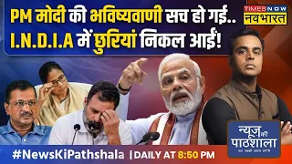 News Ki Pathshala | Sushant Sinha : Modi आतंकी के घर देशभक्त बना रहे, Congress वोटर को 'राक्षस' !