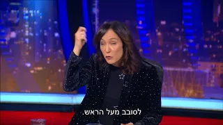 גב האומה - מוסף ההדתה טס אל על