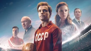 Стрельцов - Трейлер 4K ULTRA HD (Фильм 2020)