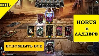 Хорус в... Ереси Хоруса. Horus Heresy Legions. Horus Deck