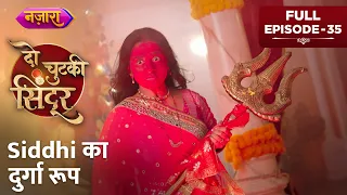 Siddhi Ne Kiya Durga Roop Dhaaran | Full Episode - 35 | Hindi TV serial |Do Chutki Sindoor|Nazara TV