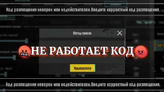 КУДА ВСТАВЛЯТЬ КОД ЧУВСТВИТЕЛЬНОСТИ? НЕ РАБОТАЕТ КОД?🤔😡