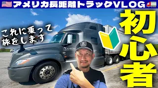 i'm a 46yr old truck driver. here's my life... | SAMURAI DAD