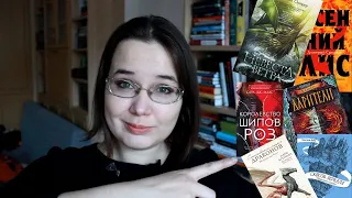 ОТЛИЧНЫЕ КНИЖНЫЕ ЦИКЛЫ | ЧТО Я ХОЧУ ПРОЧИТАТЬ В 2021