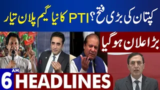 PTI Big Announcement | Dunya News Headlines 06:00 AM | 29 JAN 2024