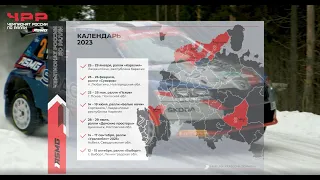 Обзорный репортаж первого этапа чемпионата  России по ралли "Карелия 2023"