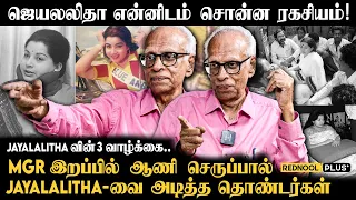 கவர்ச்சிக்காக மட்டுமே Jayalalitha-வை USE பண்ணாங்க! இதுவரை வெளிவராத ரகசியங்கள் - Dr KANTHARAJ Opens