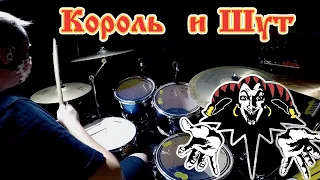 КОРОЛЬ И ШУТ (Korol i shut) - Мёртвый Анархист (Dead Anarchist) drum cover кавер на барабанах КиШ