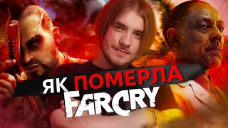 🌴Far Cry - від УСПІХУ до ПРОВАЛУ [feat. @RendarosUA ]