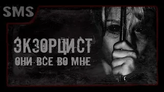 Экзорцист. Мистические истории. Криповые истории. Страшные истории на ночь.