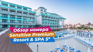 Обзор номера в отеле Sensitive Premium Resort & SPA 5*