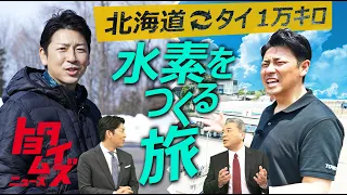 トヨタが目指すアジアのカーボンニュートラル！タイでのプロジェクトを徹底取材│トヨタイムズニュース