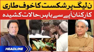 Punjab By Elections Updates | News Headlines at 12 PM | PMLN Workers Out Of Control