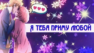 [AMV] |Акихита и Курияма| ~ Я тебя приму любой {Заказ}