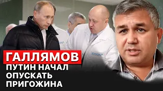 ⚡️ За последние два месяца акции Пригожина сильно упали, - Аббас Галлямов