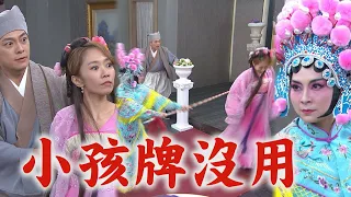 【一家團圓】EP152 承恩滅口千面女郎被爸救起 和家玲齊揭小孩親父給曹鳳最後一擊!│Family Reunion