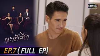 Only You I Need | EP.7 (FULL EP) | 12 May 64 | one31