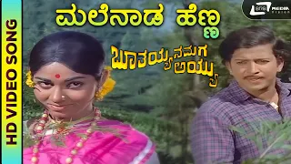 Malenaada Henna HD Video Song I Boothayyana Maga Ayyu I Vishnuvardhan, Lokesh, L V Sharada