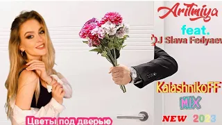 ARITMIYA, DJ Slava Fedyaev - Цветы под дверью (KalashnikoFF mix 2023) 💐💧💙