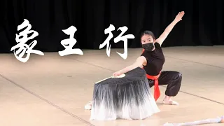 "Rigorous Splendor”《象王行》| Fei Tian Dancers | UC Berkeley Chinese Dance