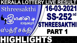 16-03-2021 STHREE SAKTHI SS-252 | KERALA TODAY LOTTERY RESULT|Kerala Lottery Result Today| PART 1