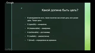 Академия 5 Цели, задачи и структура построения РойКлуба