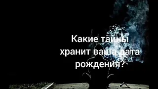 Нумерология Какие тайны хранит дата рождения мужчины 16 03 1991 года дата рождения 16 марта