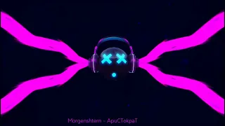 🎧 MORGENSHTERN-Аристократ (slowed)(bass boosted)