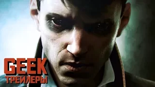 Dishonored: Death Of The Outsider - Русский трейлер (2017)