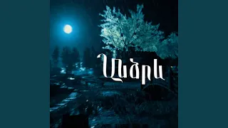 Անձրև (feat. Gor23, Gar)