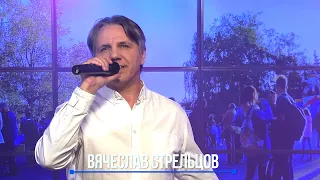 Вячеслав СТРЕЛЬЦОВ - "Между небом и землей"