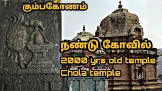 Karkadeswarar temple | Crab prayed this temple | Tamilnadu